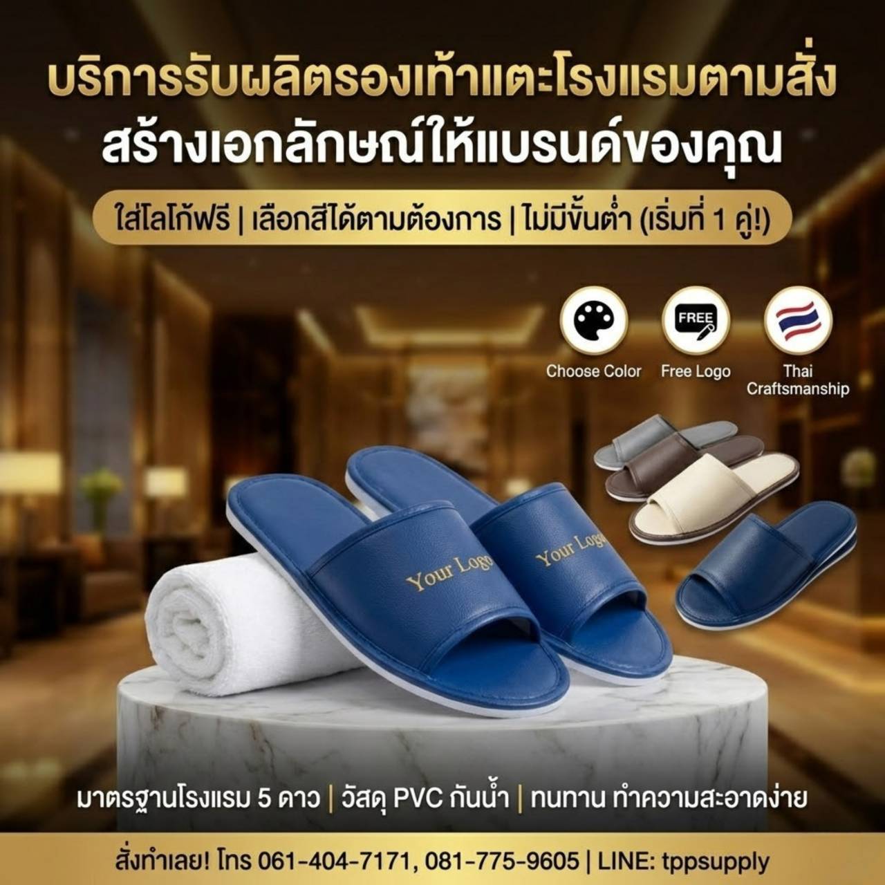THAI SLIPPER